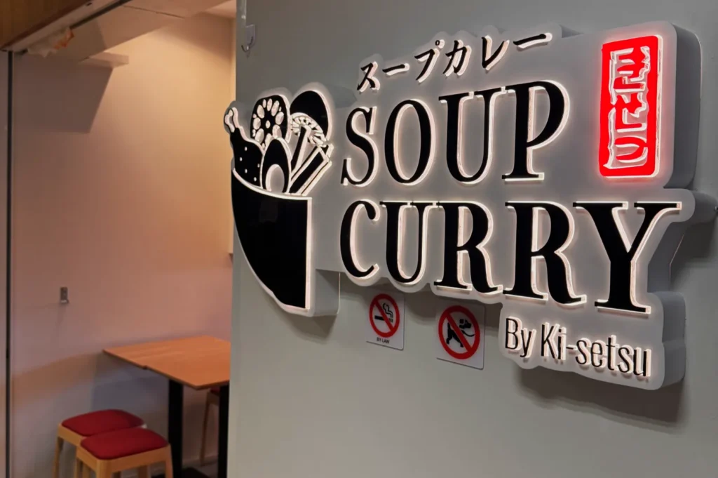 Sign for "Soup Curry" by Ki-setsu with a visual of a curry bowl and no smoking/food guidelines.
