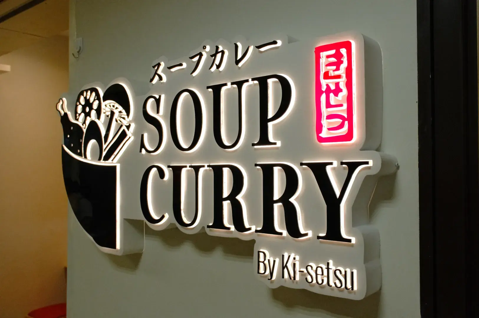 Sign for "Soup Curry" by Ki-setsu, featuring Japanese text and an illustration of a bowl with ingredients.